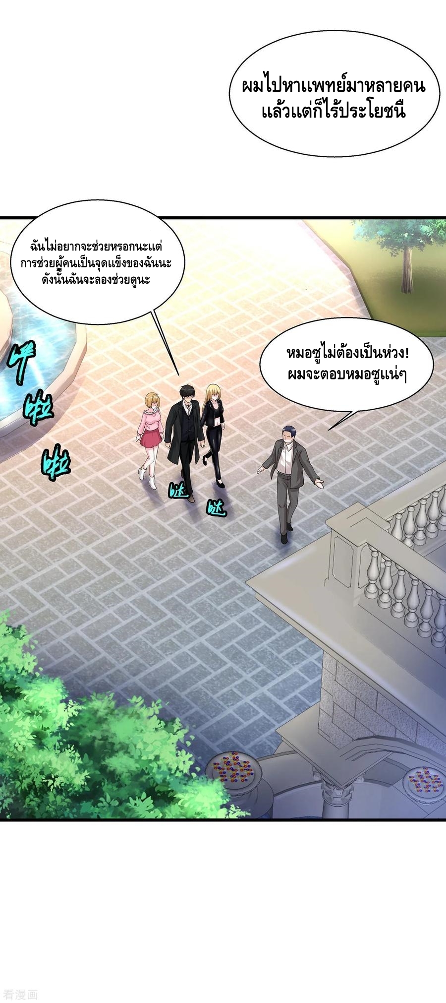 อ่านมังงะ